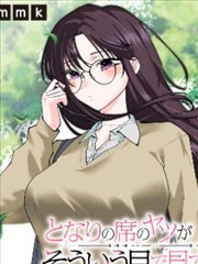 村口二愣子日常 趣味动画