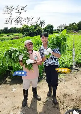 退婚后我成了世界首富 爽文短剧