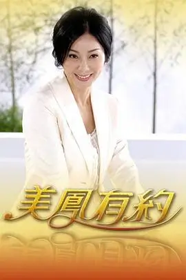 神医下山开局就订婚 古装短剧